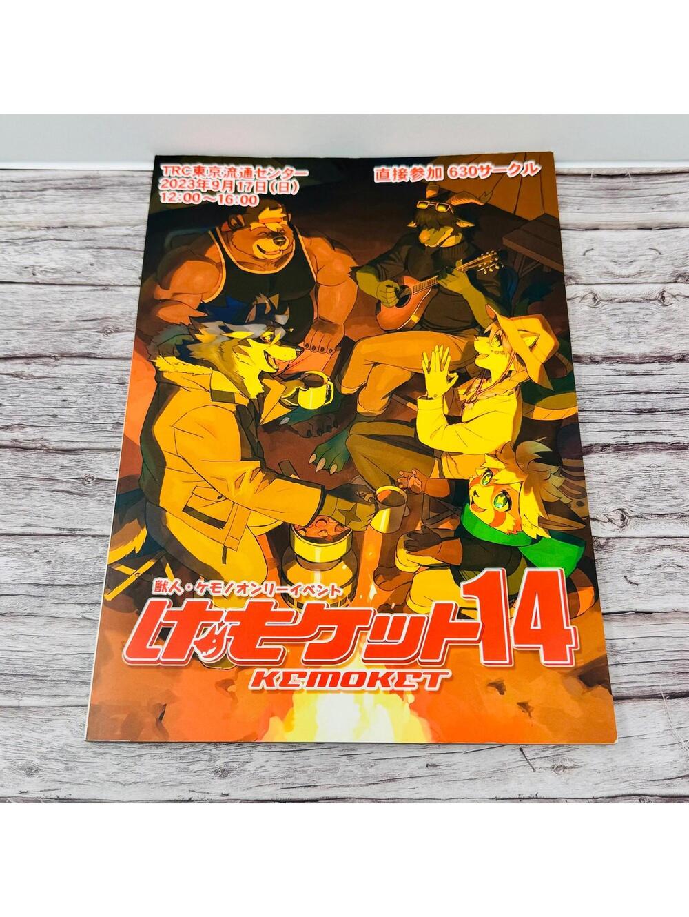 Kemoket 14 Manga & Guide Art Book Kemono Anthro Japan US Seller